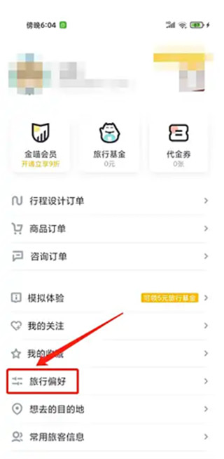 指南猫旅行