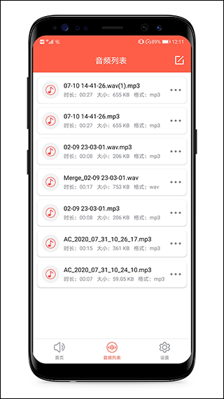 音频提取专家app免费版下载-音频提取专家软件官方正版安卓版下载