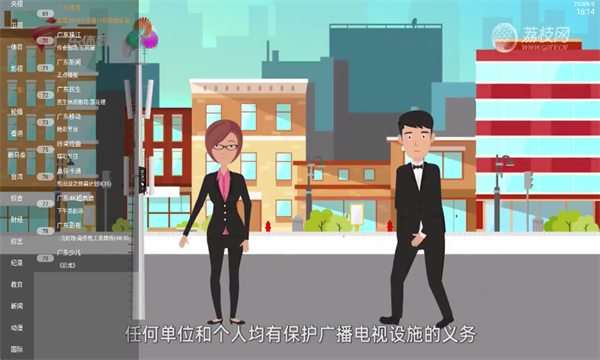 翡翠TV