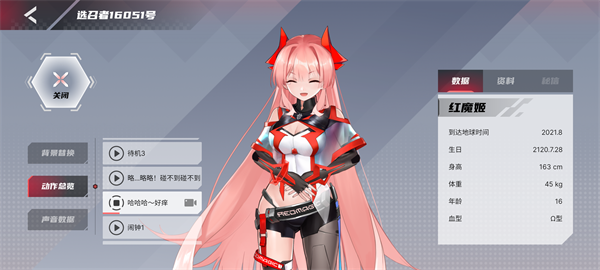 红魔姬桌面互动app正版下载-红魔姬Mora官方版安卓版下载