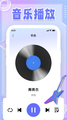 好听免费歌曲app安卓手机版下载-好听免费歌曲播放器下载官方正版v1.0.0
