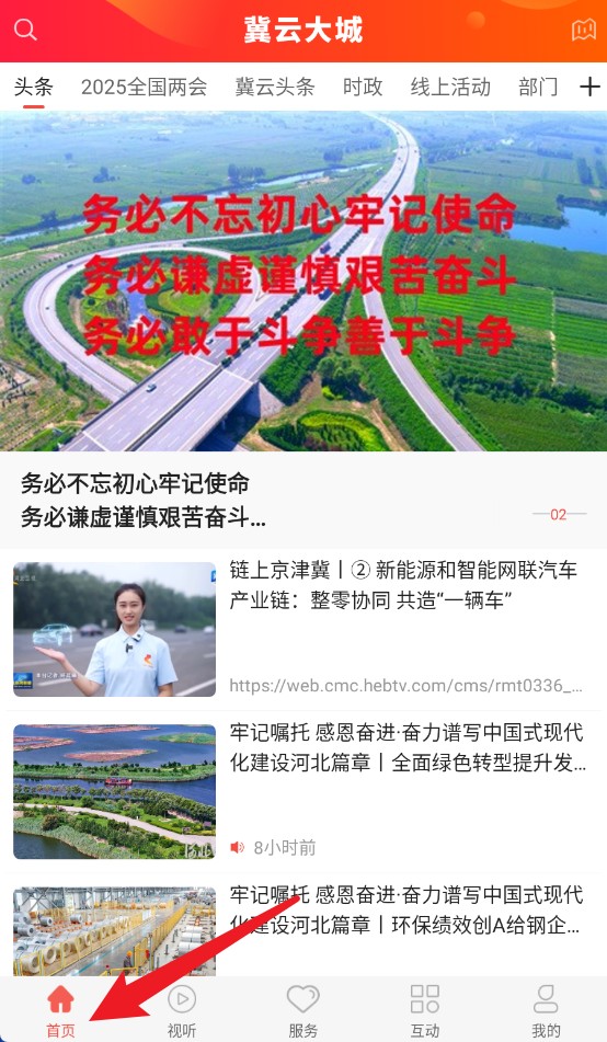 冀云大城