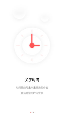 番茄钟清单app免费手机版安卓下载-番茄钟清单正版下载2025免费版本v4.1.1