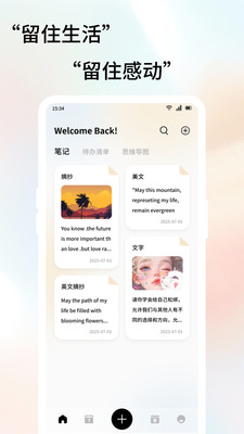 爱范圈时光记录软件官方正版下载-爱范圈时光app免费下载安卓手机版v1.1
