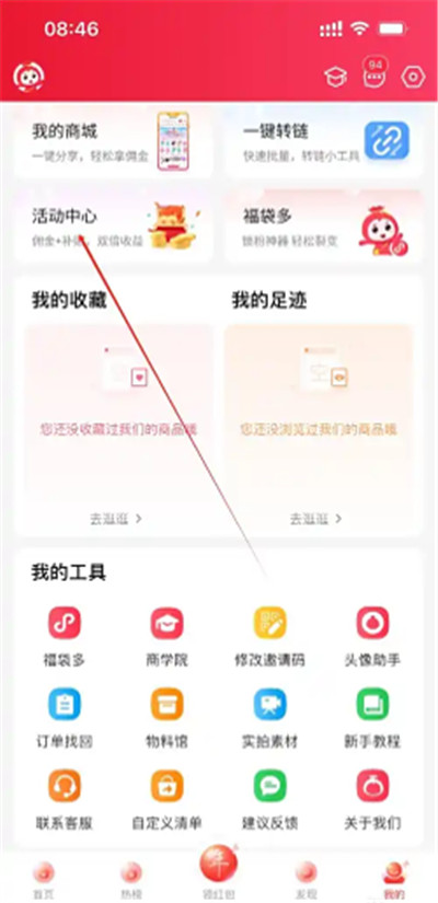 福袋生活