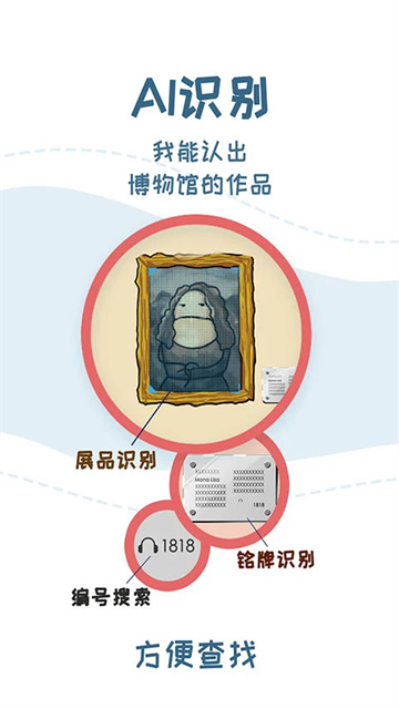 美景听听语音导游专业版app安卓下载-美景听听软件高级版免费下载