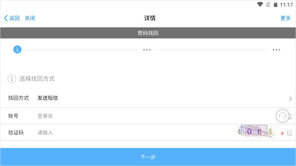 EMobile7泛微移动平台app正式版下载-EMobile7软件安卓版最新下载