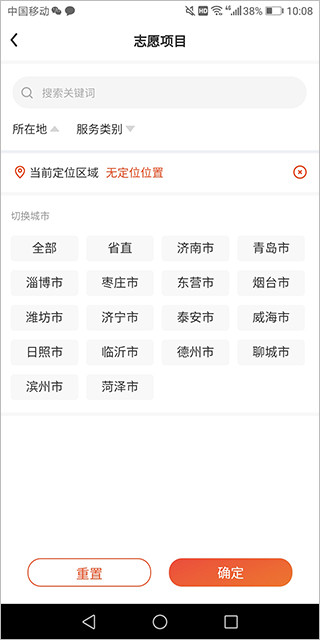 山东文明实践行动