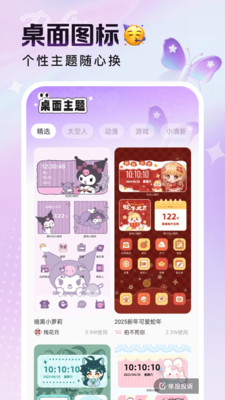 悦动桌面壁纸高清版app官方正版下载-悦动桌面壁纸免费下载2025最新版v1.6.0