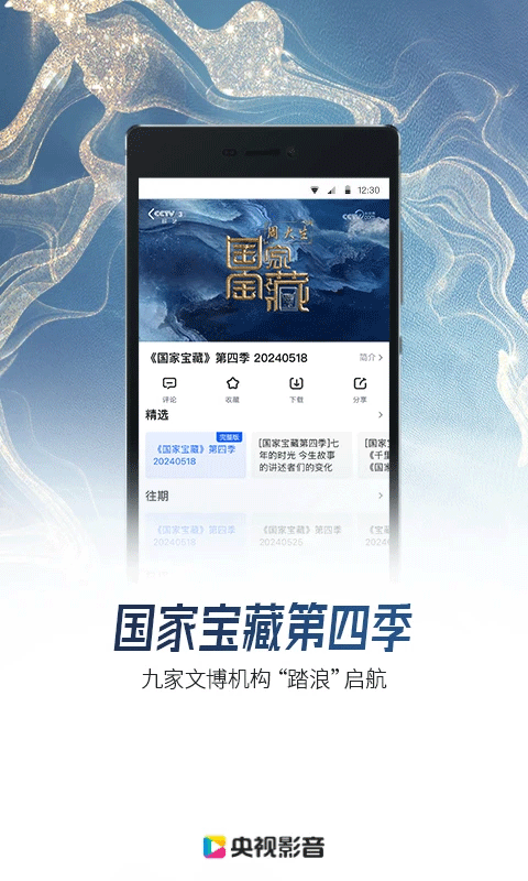 cbox影音电视版app正式版下载-cbox影音官方版TV版apk下载