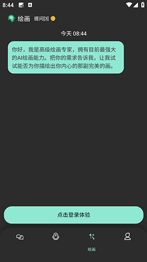 My助手APP官方下载安卓版-My助手APP手机版下载官方最新版V1.6.6
