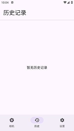 问稳相机APP官方下载手机版-问稳相机APP安卓下载正版最新版V1.0