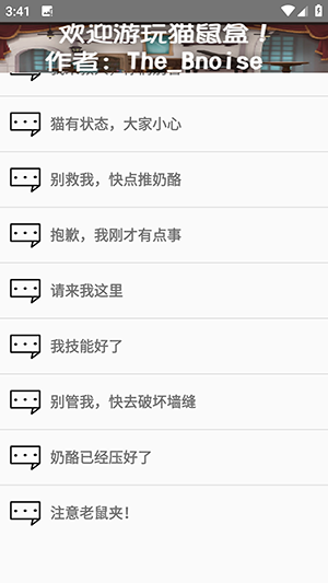 杰瑞语音盒By_Bnoise下载-杰瑞语音盒APP安卓下载免费版V1.0
