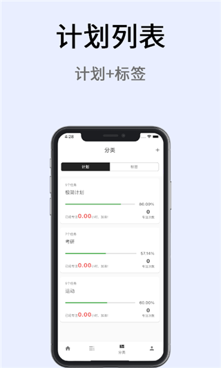 极简计划app优化版手机下载-极简计划软件移动版最新下载