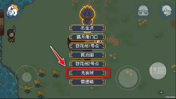 像素原神怎么去璃月港