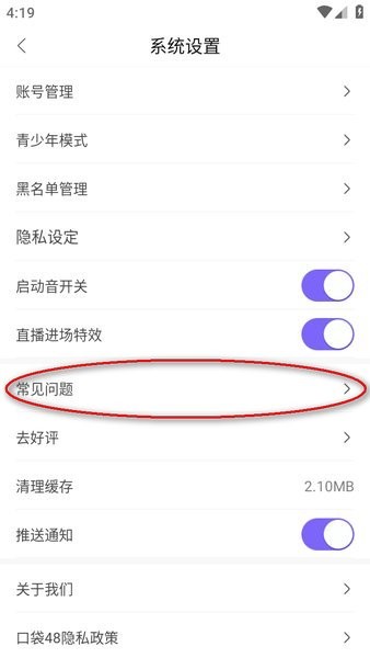 snh口袋48成员版正版app下载-snh口袋48直播软件移动客户端下载