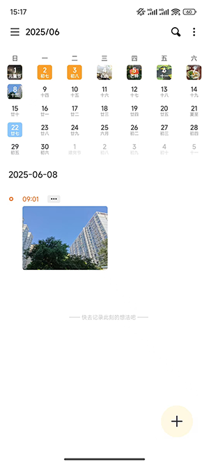TraceTime笔记APP安卓下载最新版-TraceTime笔记APP官方下载免费版v1.0.7
