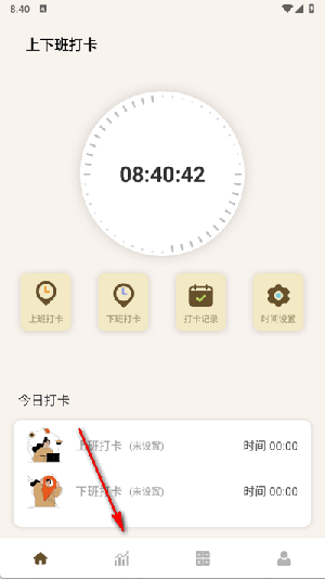 牛马计时器APP安卓下载免费版-牛马计时器APP手机版下载最新版v1.0.4