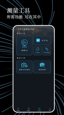 测海拔高度指南针app官方正版下载-测海拔高度指南针专业版下载免费手机版v1.0.4