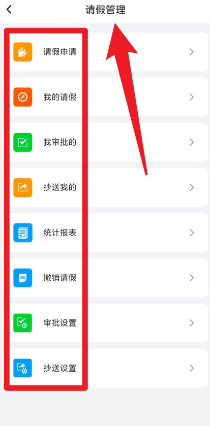 睿教云教师