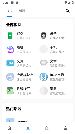 机智库APP官方下载手机版-机智库论坛APP正版下载最新版v1.6.3