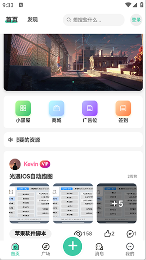 三花社区APP官方下载手机客户端-三花社区APP安卓下载官方免费版v1.0.0