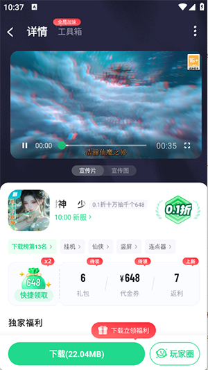 手游姬汉化组游戏大全下载-手游姬APP官方下载安卓免费版v5.2.1