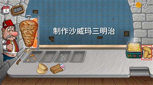 沙威玛卷饼游戏无广告