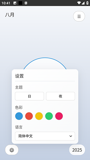今日APP安卓下载免费版-今日日历APP手机版下载最新版本v1.0.0