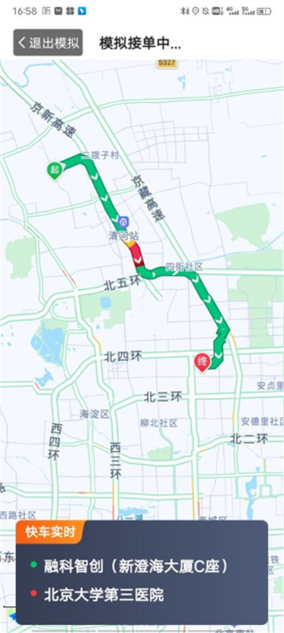 优e出租司机
