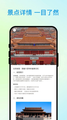 优行全览旅游软件官方正版下载-优行全览app免费下载安卓手机版v1.0.0