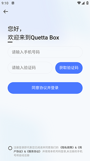 雀塔AI官方APP下载最新版本-雀塔AI智能助手平台下载安卓免费版V1.0.01