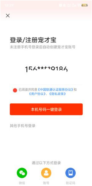 宠才宝app