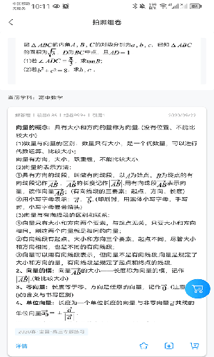组卷网官方正版app免费版下载-组卷智能题库软件最新版下载