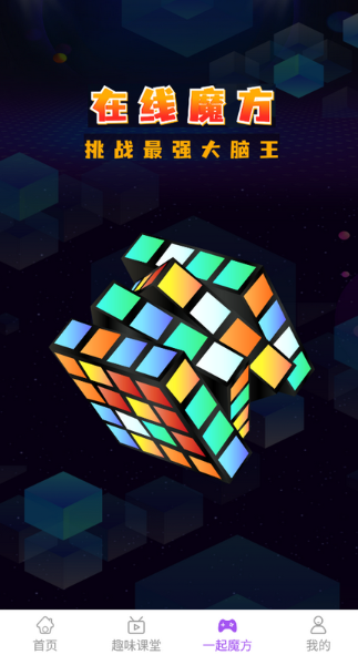 魔方教程