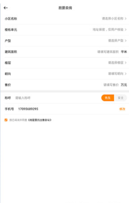 诸葛找房