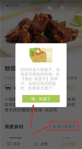 网上厨房美食菜谱