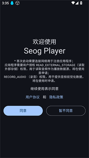 Seog Player官方下载最新版-Seog Player音乐可视化APP安卓下载免费版V1.0.1