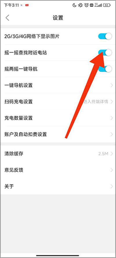 合肥充电