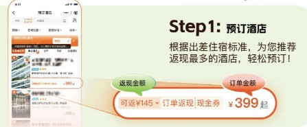 出差大橙6