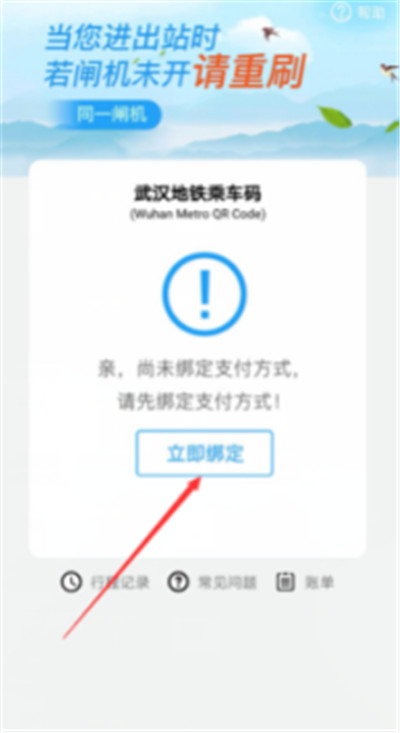 Metro新时代