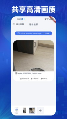 一键闪电投屏app免费手机版安卓下载-一键闪电投屏工具下载2025官方正版v1.0.0