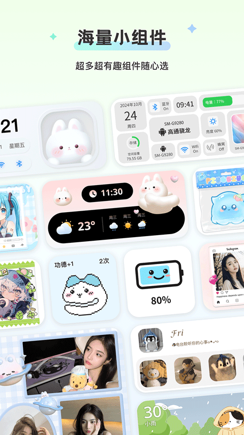 WidgetIsland组件岛app最新版下载-WidgetIsland组件岛官方版免费版下载