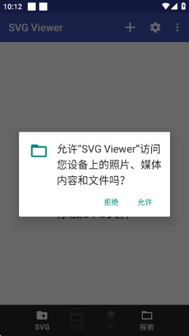 SVG Viewer查看器下载2025免费手机版-SVG Viewer汉化高级版安卓最新版下载v3.2.2