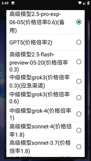 无垠AI人工智能下载安卓版-无垠AI手机版下载正版2025最新版v2.5.9
