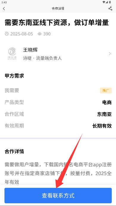 快出海