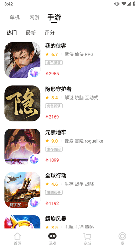 3DMGAME游戏盒汉化版app下载-3DMGAME软件官方正版下载