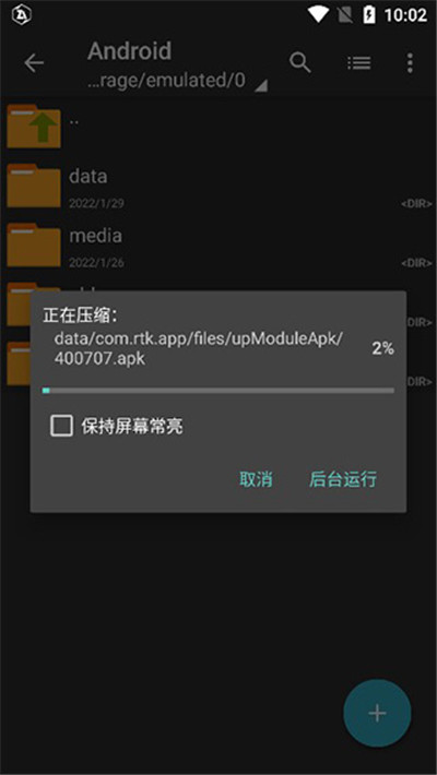 zarchiver解压器