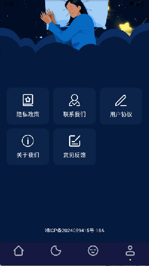 轻睡眠APP官方下载手机版-轻睡眠APP安卓下载官方免费版v1.0.1