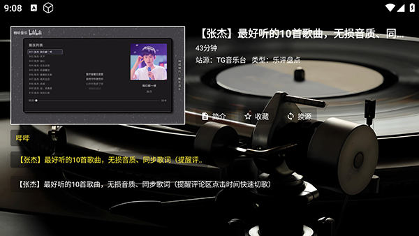 MV音乐TV电视版安装包下载最新版-MV音乐TV安卓apk下载2025免费版v5.2.1